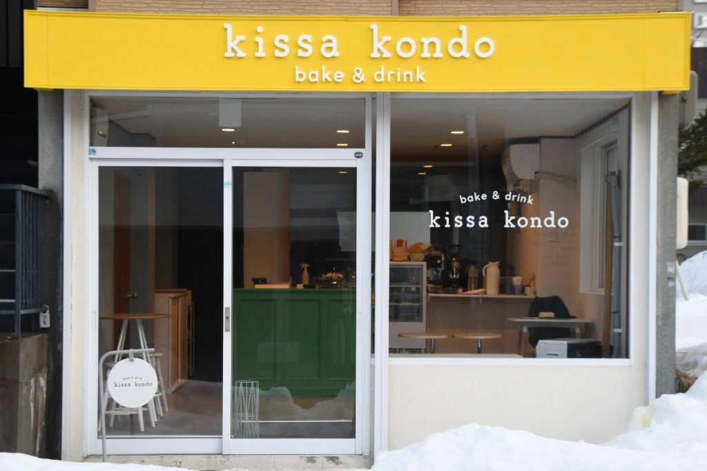 kissa kondo, 外観, 店舗, ファサード